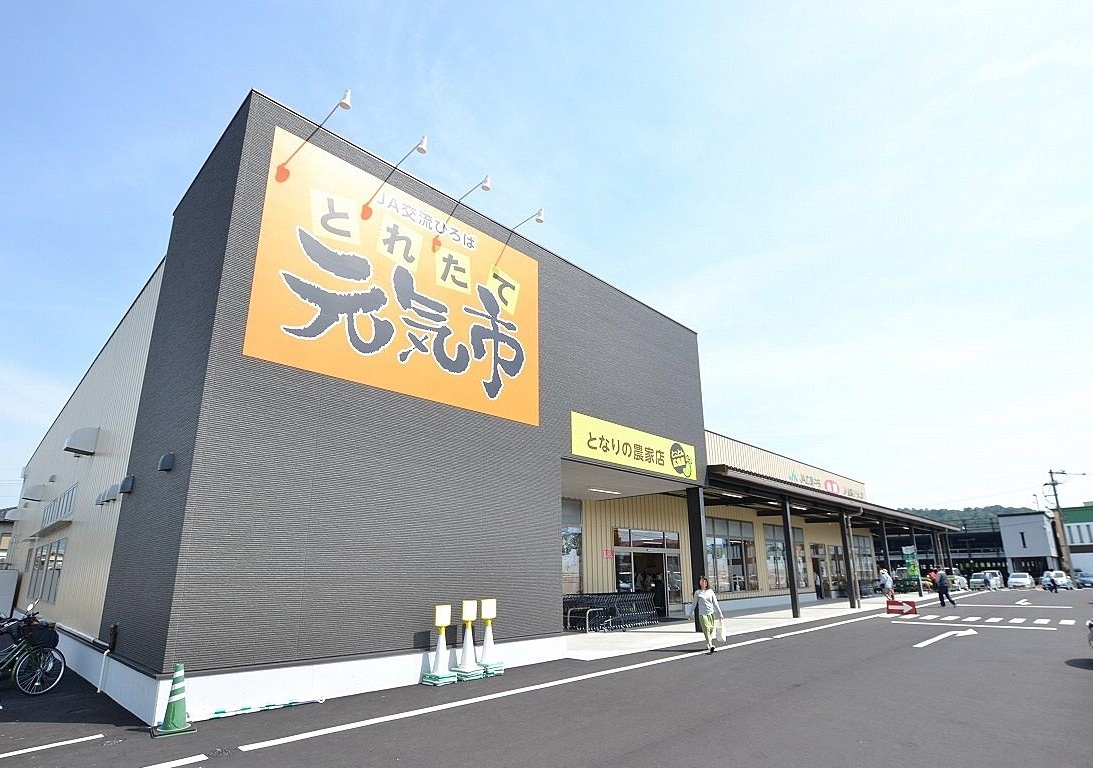 とれたて元気市　となりの農家店 様